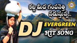 katta Meeda Gampa Netti Nadusthunna Latest Dj Super Hit Folk Song | Disco Recording Company