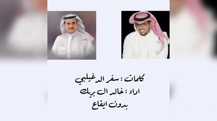 ‎⁨( بدون ايقاع ) الحب الأخير  العمل التاسع 9 من ألبوم  مرحليات ™ سفر الدغيلبي و خالد ال بريك 2025