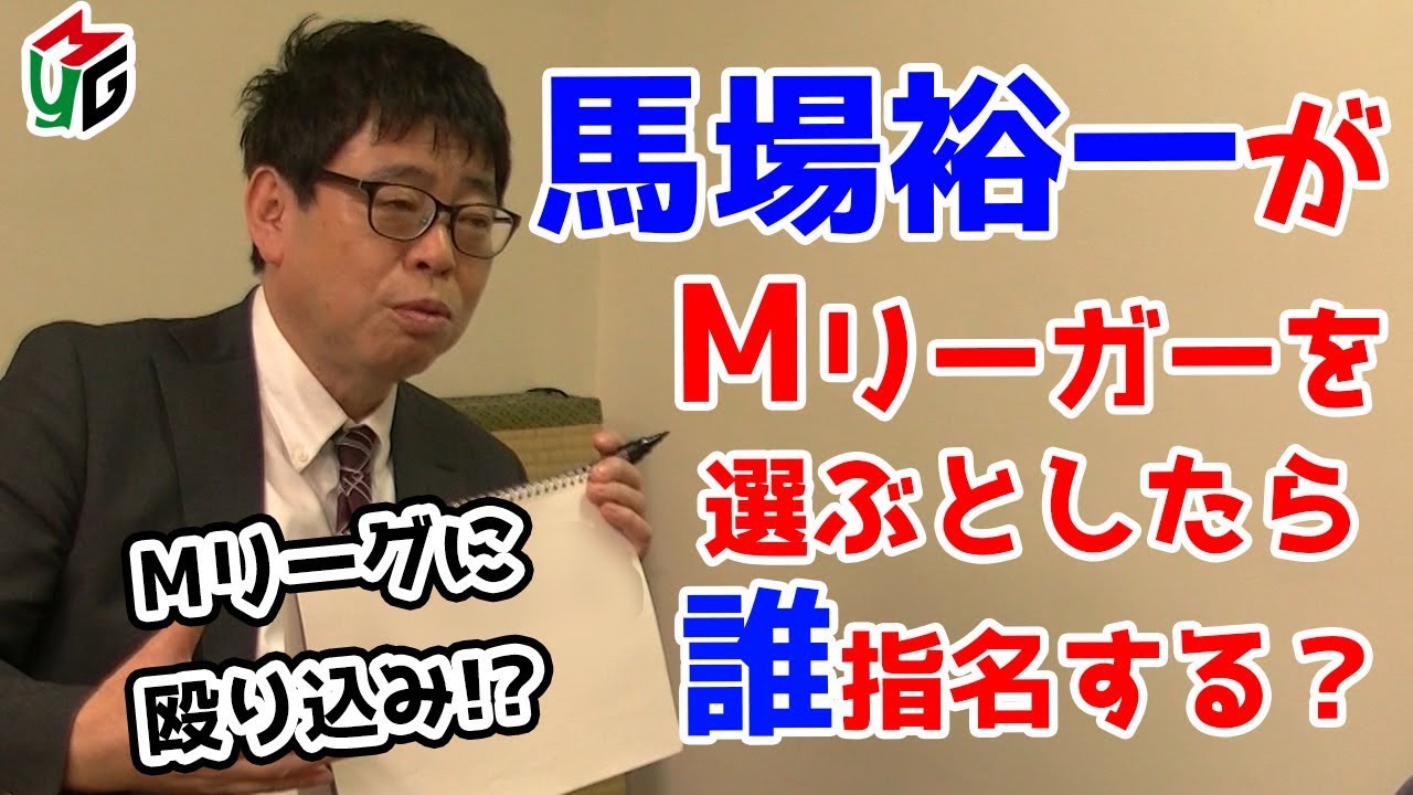 病名 何癌 麻雀 馬場裕一は痩せた 結婚やステージは 道楽日記 病名 何癌 麻雀 馬場裕一は痩せた 結婚やステージは 道楽日記