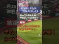 【年金】月額15万円を受給するには、年収はどのぐらい必要か？！！ #年金 #年金受給額 #年金生活 #老後 #老後生活 #老後資金 #老後破産 #shorts