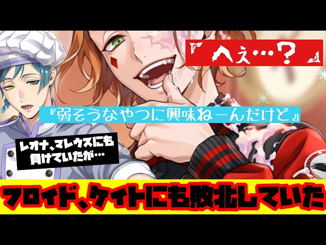 ツイステ フロイド ⑤⑤③ フロイド・リーチ（CV：岡本信彦） - 「ツイステッド
