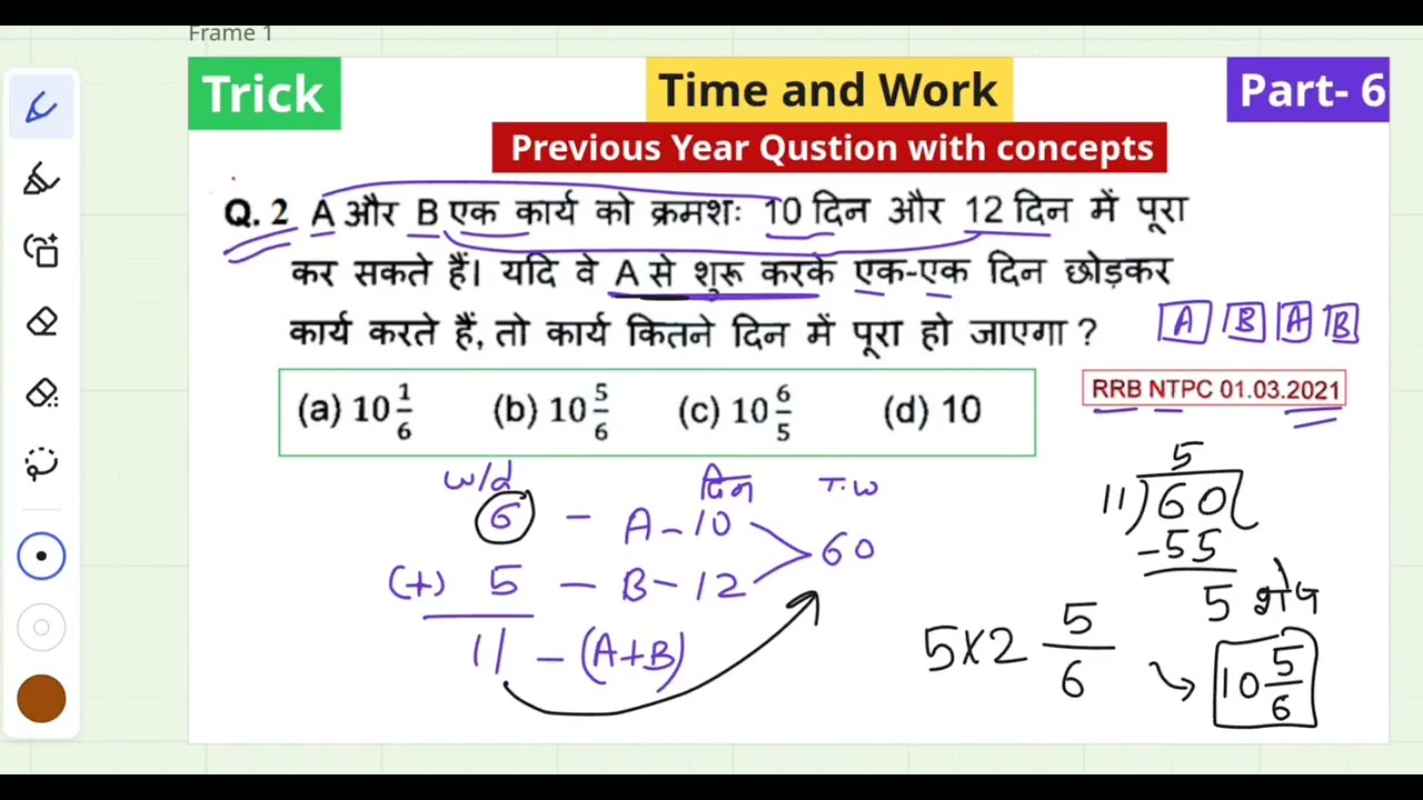 Time and Work || Part - 6 ( Previous Year Questions)