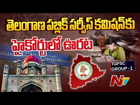Telangana High Court Suspends Single Judge's Verdict on Group 1 Exam | Live Updates | NTV Telugu - NTVTELUGU