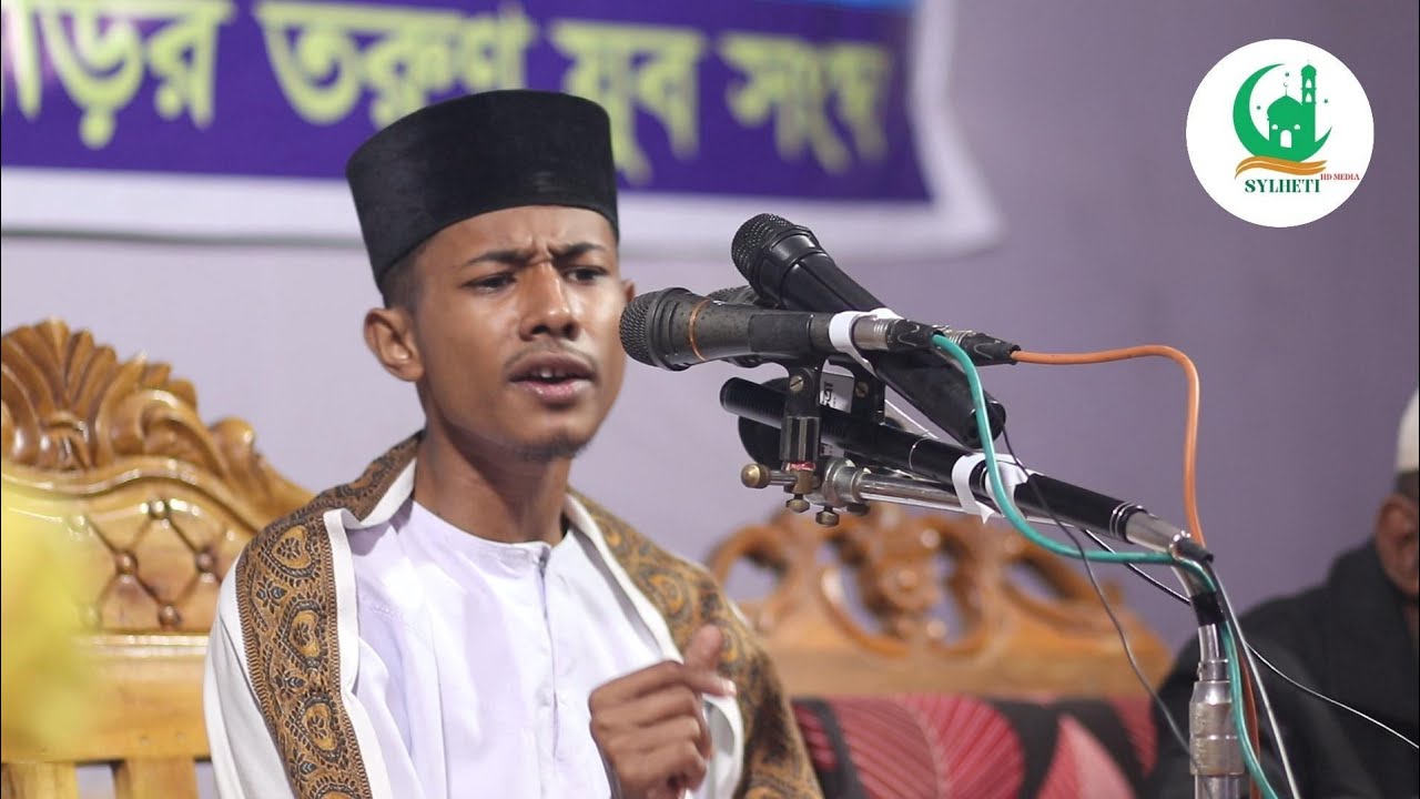 2025 new waz ||qari rafi rahat Sylhet||#সিলেটি_hd_media#|| - YouTube
