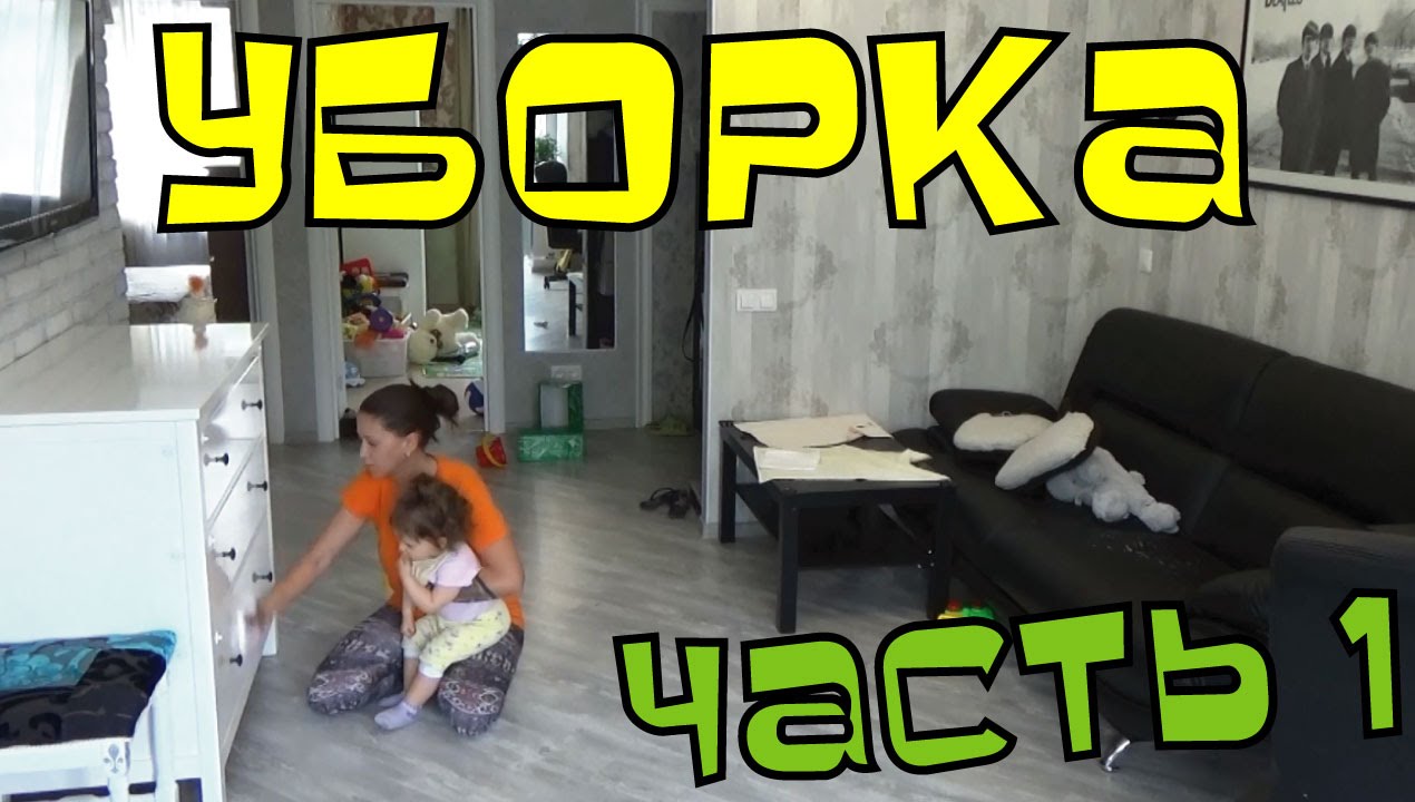 уборка квартиры клининговая компания уфа уборка квартиры клининговая компания уфа