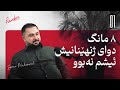 چیرۆکی بازرگانێک کە لە بێ کارییەوە دەستیپێکرد سۆران محمد