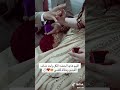 شوفو عروسه اشلون ترجف من مجرب شعور اني لا  