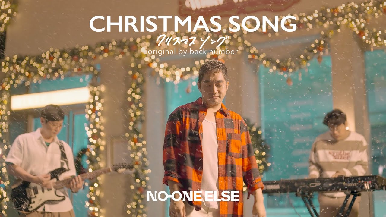 Christmas Song back number Chords Chordify