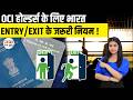 OCI Card Rules 2026 Update: New India Entry Rules, Passport Update & OCI Travel Changes Explained