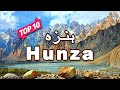 Top 10 Places to Visit in Hunza Valley, Pakistan - Urdu/Hindi
