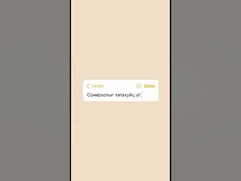 TОП ГАРЧИГ БИЧИХ 3 АРГА #reel #mongolia #youtubeshorts - YouTube