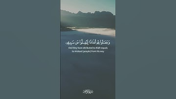 ألم تر إلى الذين بدلوا نعمة الله كفرا [ سورة إبراهيم: 28 - 30 ] القارئ بيشةوا قادر الكردي