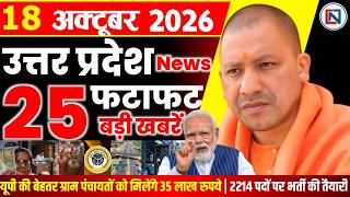 18 October 2026 Up News Uttar Pradesh Ki Taja Khabar Mukhya Samachar Yogi samachar Clean News UP