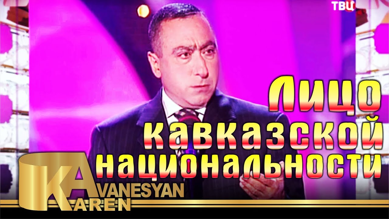 Психолог карина аванесян