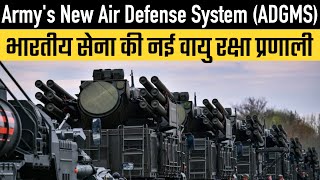 Army's New Air Defense Gun Missile System (ADGMS)