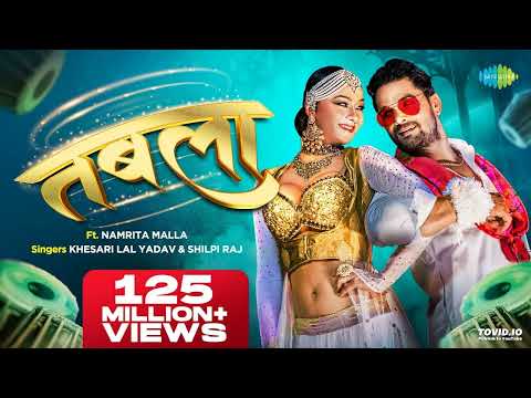 #VIDEO | तबला | #Khesari Lal Yadav | #Shilpi Raj | DJ Harshit Shah | Tabla | Jhankar Beats