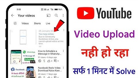 YouTube Video Upload Error Too Many Strikes || 100% Solved Not Uploading Video 2024