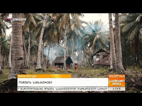 ოცნების სამსახურები