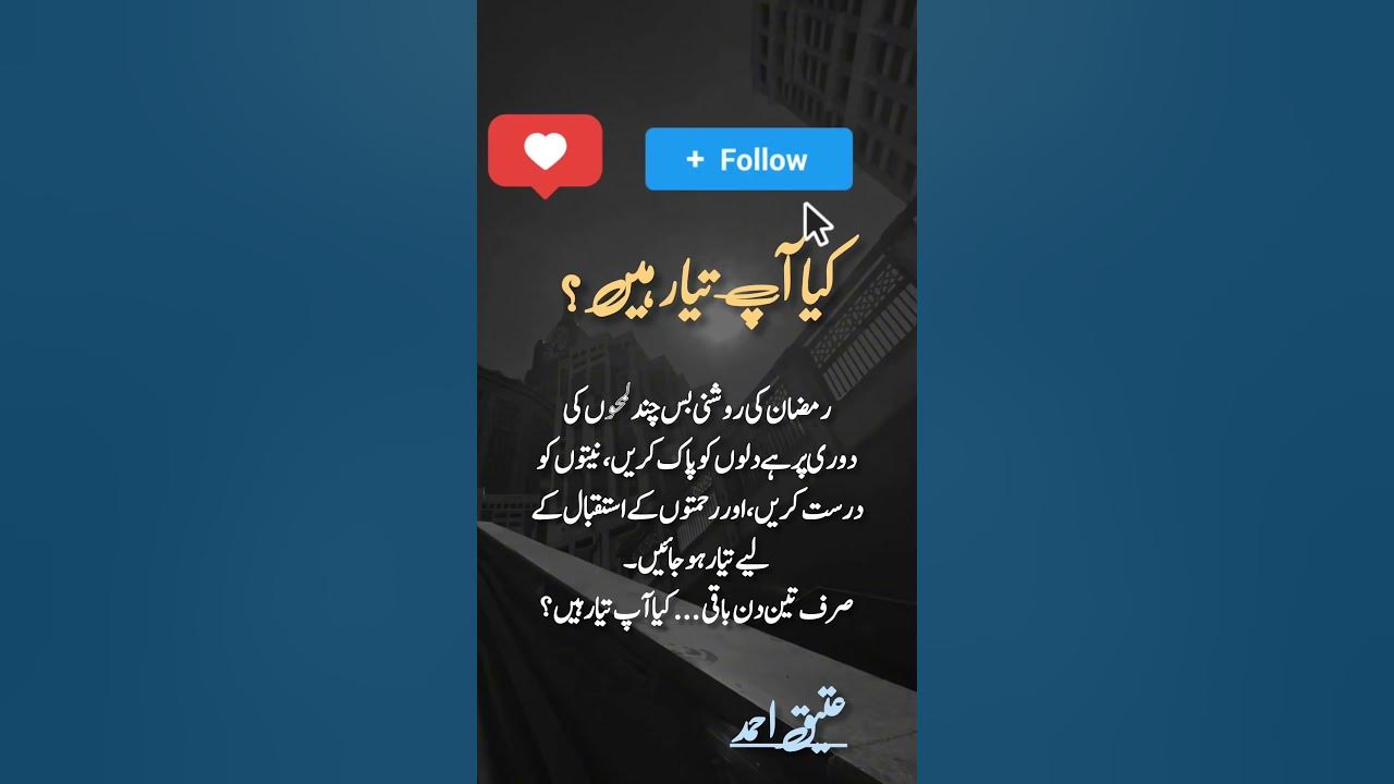 short ramadan quotes 2025