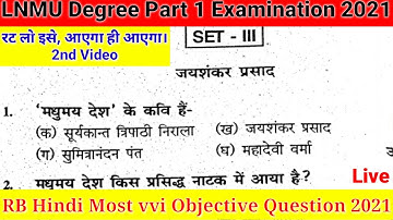 LNMU BA,BSc,BCom Part 1 RB-Hindi vvi Objective Question 2021,#2