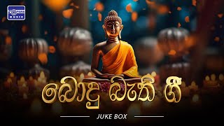 බොදු බැති ගී | Bodu Bathi Gee | Vol 03 | Torana Music