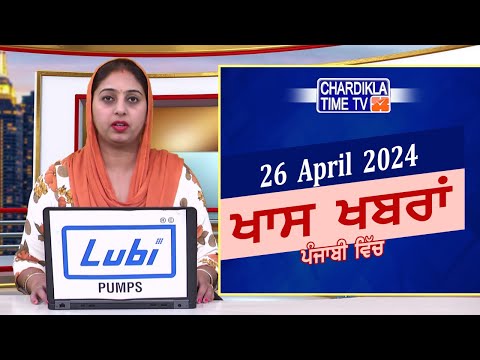 Punjabi News Live Today | Punjabi Latest News Today | Top News | Chardikla Time Tv News