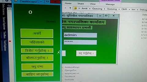 Queue Management System