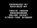 戴佩妮 什麼都捨得 歌詞版 戴佩妮 什麼都捨得 歌詞版