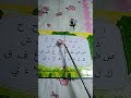 learn alifun Baa taun saa ❣️❣️ #islamicshorts #alifunbaa #hijaiyah #shortsfeed #naats #fypyoutube