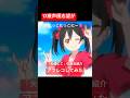 【#アフレコ】#矢澤にこ のにっこにっこにー！《昆虫紹介》#shorts #高校生歌い手