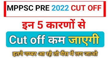 MPPSC 2022 pre Cut off।। MPPSC prelims 2022 Cut off।। #mppscCutoff2022