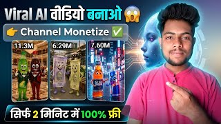 Ai se Object Talking Video Kaise Banayen? 🤯 | Viral AI Video Editing | Free Method #techkrishna20