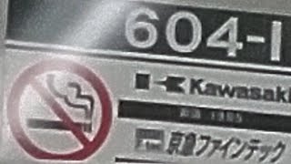 京急600形604編成　快特品川方面泉岳寺行き　上大岡駅発車&加速音【三菱1C8MGTOVVVF,604-1号車にて】