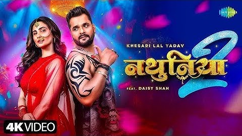 Nathu niya 2#bhojpuri #video khesari lal yadav new song