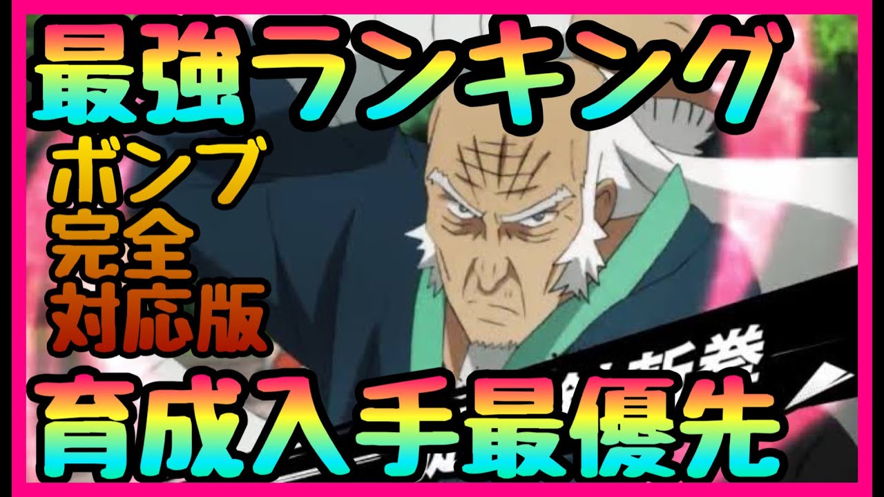 マジファイ ワンパンマン 現環境最強ランキング 大きくキャラ評価変化 限定からsrキャラ迄完全対応 一撃マジファイト ｇａｍｅｆｒｅｅ