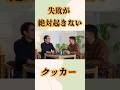 絶対に失敗しない⁉米炊きクッカー！【SOTO／スチームライスクッカー ITADAKI(イタダキ)】
