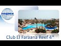 Обзор отеля CLUB EL FARAANA REEF 4* (Египет, Шарм-эль-Шейх)