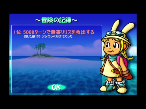 ラミィの大冒険2 Youtube ラミィの大冒険2 Youtube