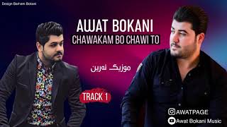 Awat Bokani Chawakam Bo Chawi To Music Arin - Track 1