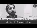 Faisal mahmood poetry