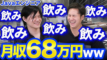 【年収800万円】会社員5年経験したJavaエンジニアが独立した結果…