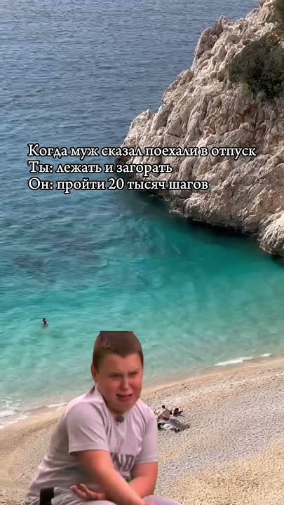 А какой отдых вы предпочитаете? Активный или спокойный? #memes #funny # ...