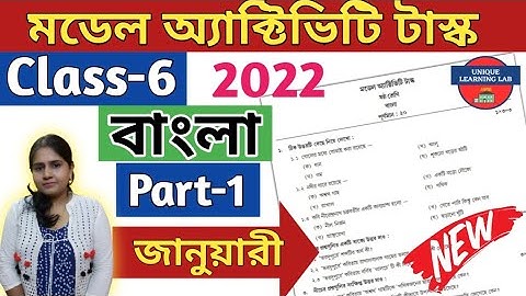 Class-6,Bengali(বাংলা)//Model Activity Task-2022,January//WBBSE@UNIQUELEARNINGLAB
