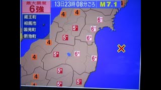 福島県・宮城県で震度６強の地震(2021年2月13日)【ニュース速報】