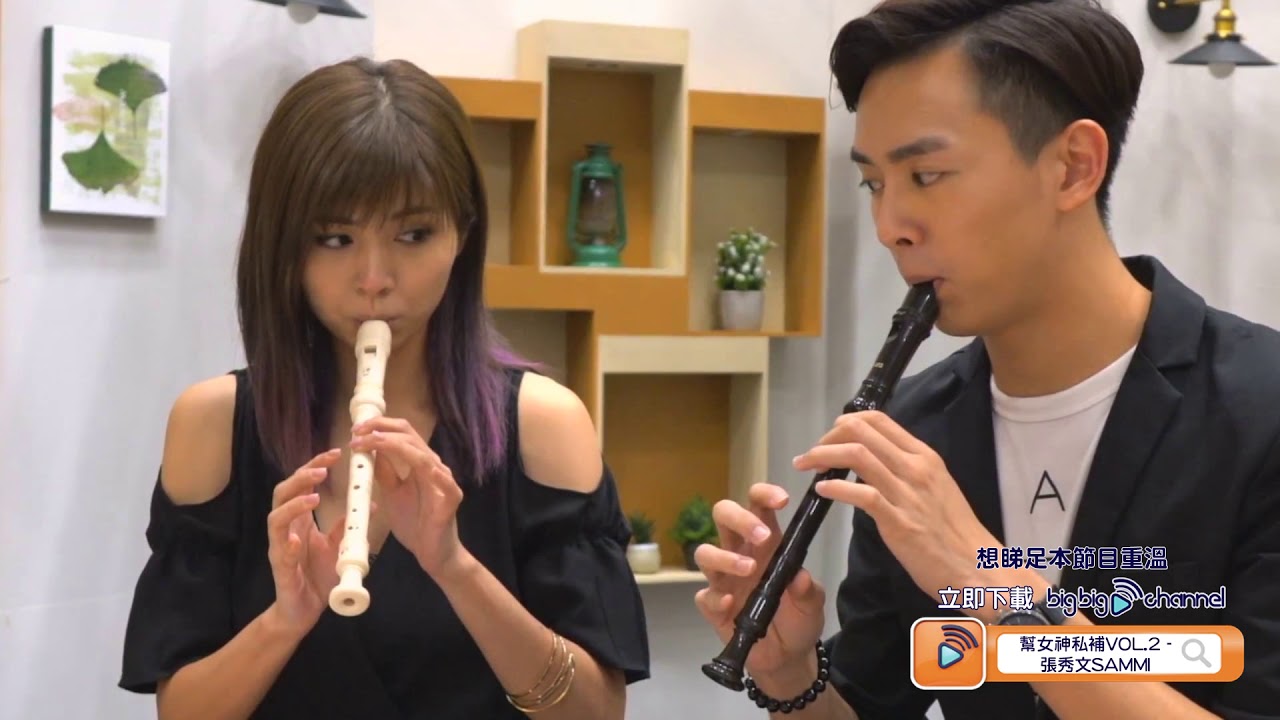 【big big channel】幫張秀文私補教吹....
