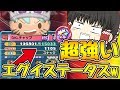 【ゆっくり実況】DKLチャップのステータスがヤバイwwww&オールスターズコインもヤバイ【妖怪ウォッチぷにぷに】