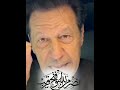 imran Khan SB #yamuhammadﷺ #youtubeshorts #youtube #foryou
