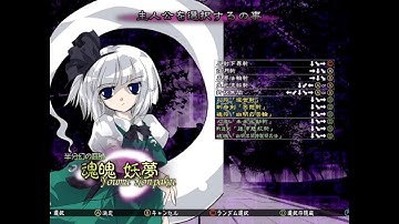 [Touhou 7.5] Touhou Suimusou ~ Immaterial and Missing Power | Youmu Scenario 1cc Normal