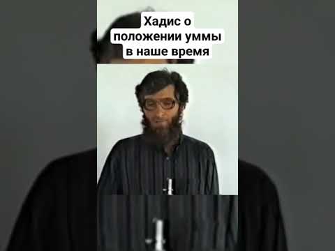 Хадис о положении ислама в современном мире