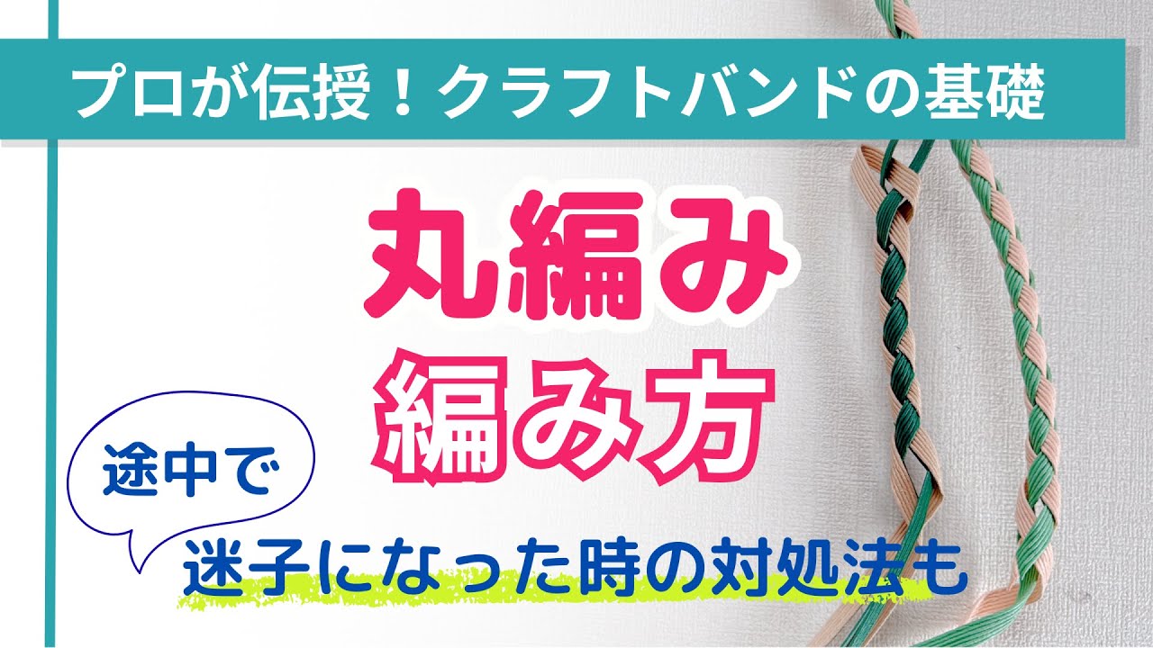 まるみDIY maxresdefault.jpg